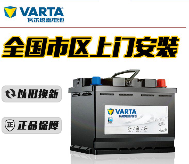 适配东风风光580/S560/330/370/360原装汽车电瓶瓦尔塔45AH蓄电池