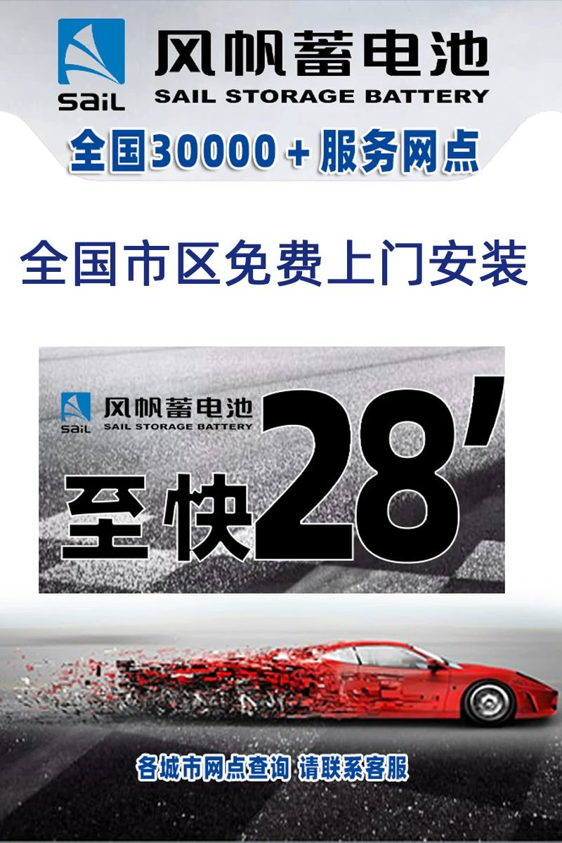 风帆EFB6-QW-60启停专用汽车电瓶适配缤智长安逸动CS75哈弗H6上门