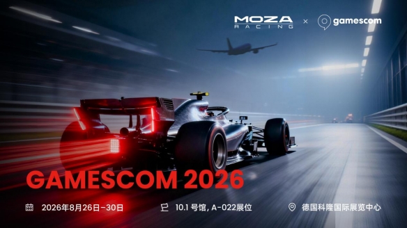 联名新品、沉浸体验、人机对决,MOZA RACING模拟硬件生态闪耀2026年科隆游戏展