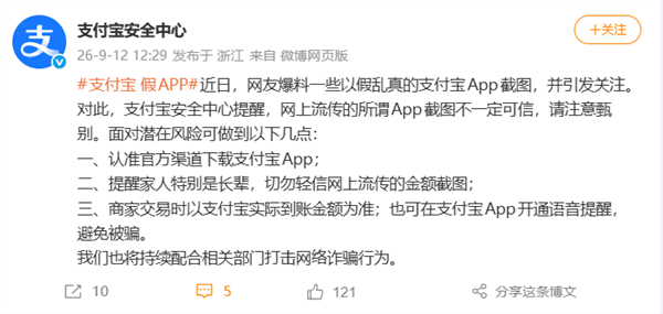 快升级！苹果发布iOS 26.5.2：修复大量漏洞